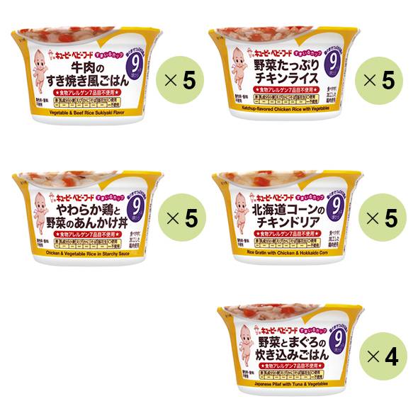 「キユーピー 離乳食セット」の商品画像