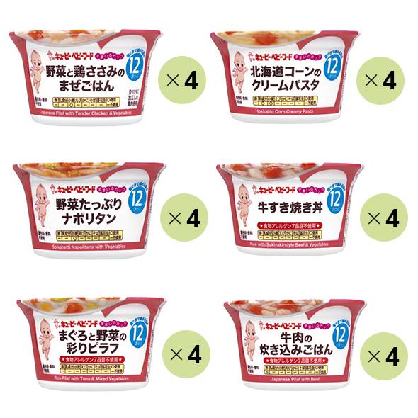 「キユーピー 離乳食セット」の商品画像