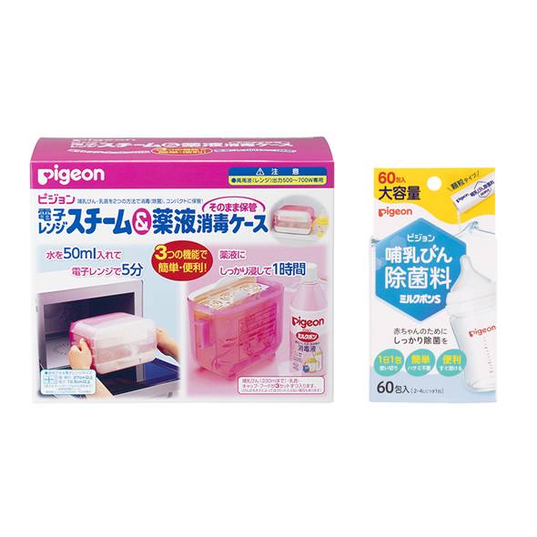 「ピジョン ほ乳びん消毒セット(2)」の商品画像
