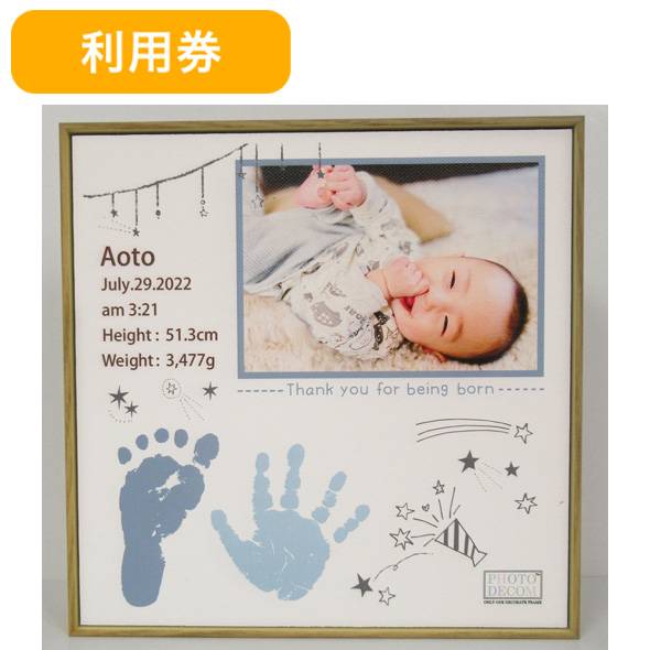 赤ちゃんファースト「フォトデコム 手形足形キャンバスフレームお仕立券」の画像