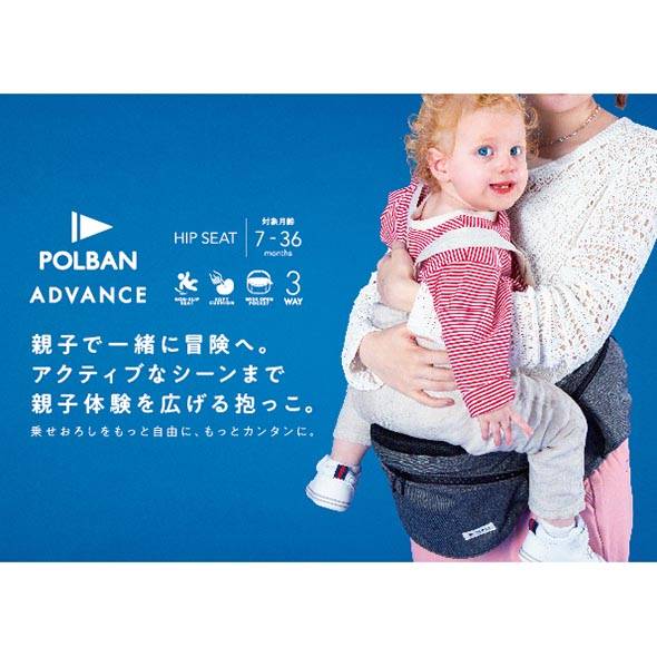 赤ちゃんファースト「POLBAN ADVANCE　ヒップシート/メランジグレー」の画像