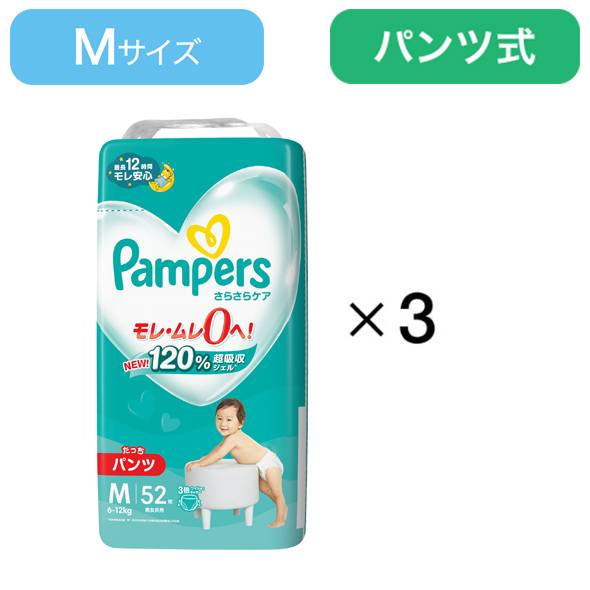 「パンパース 紙おむつ(M/パンツ)セット」の商品画像