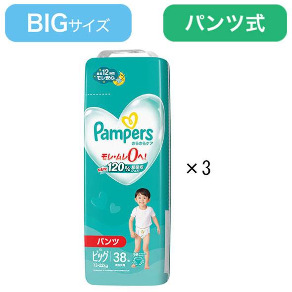 「パンパース 紙おむつ(BIG/パンツ)」の商品画像
